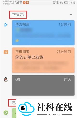 通知滤盒高级版