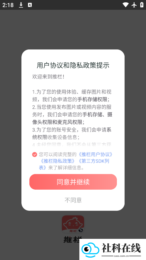 剑三万宝楼手机版
