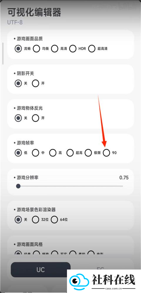 阿尔法画质助手