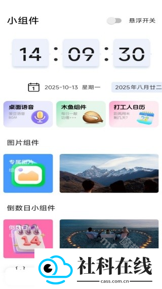 遮挡壁纸
