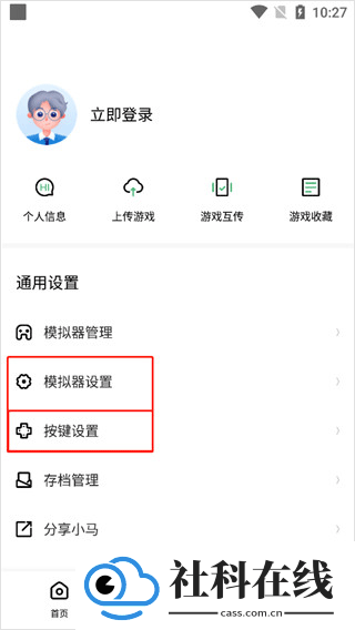 小马模拟器正版下载