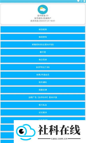 灿若工具箱