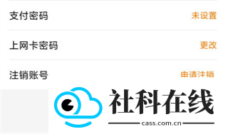 去上网