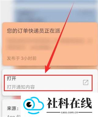 通知滤盒高级版