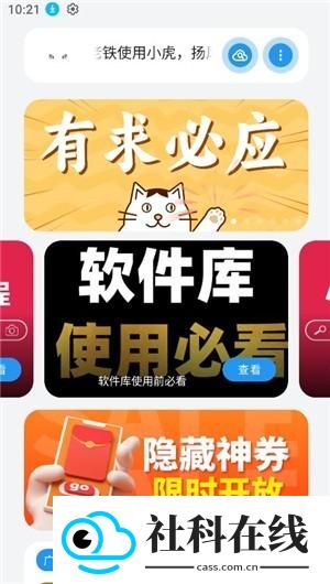 小虎软件库3.5