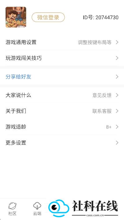 怀旧游戏馆app