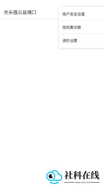 光头强公益辅助器