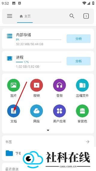 流舟文件管理器