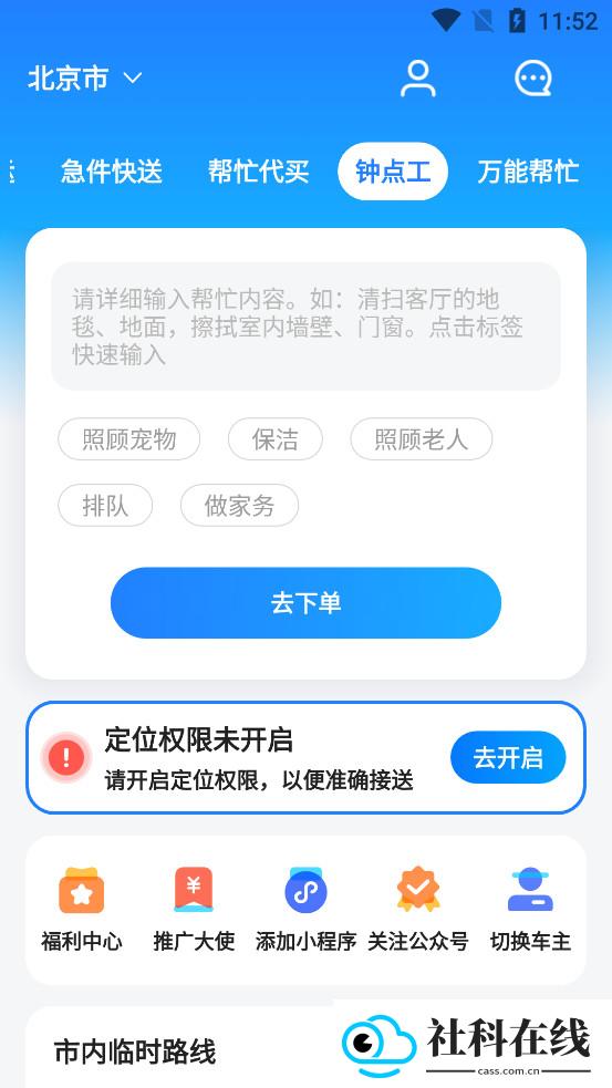 一喂宠物托运app