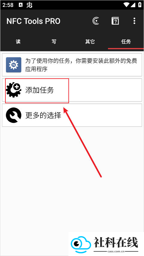 NFC工具