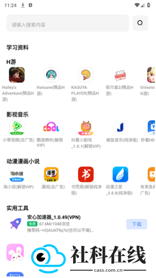 小阳软件库