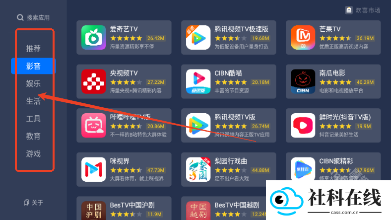 欢喜市场新版本