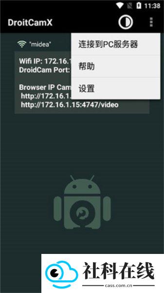 Droidcamx