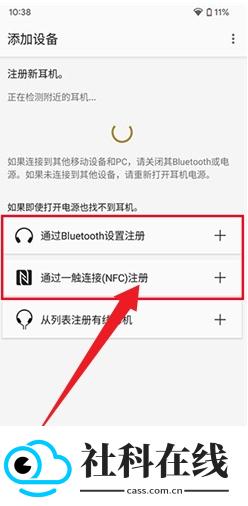 索尼耳机SoundConnect