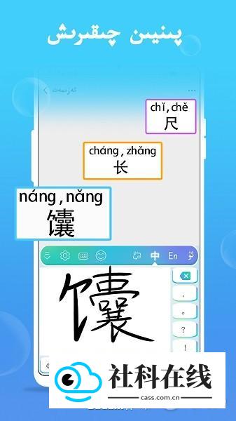 Badam维语输入法安卓版亮点1