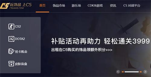 C5GAME