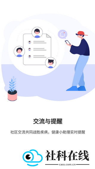 开创健康