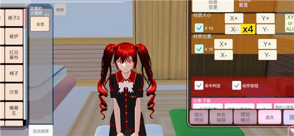 樱校中文版