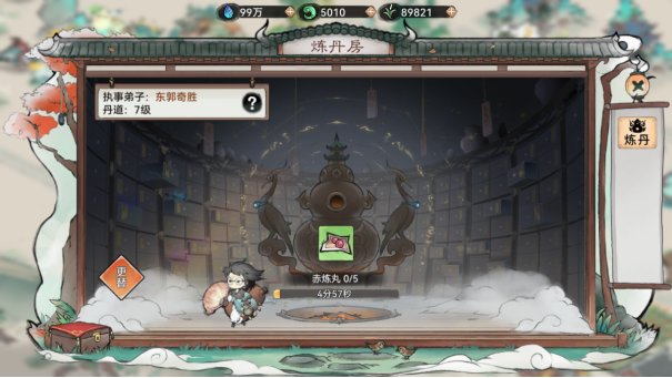 最强祖师手机版