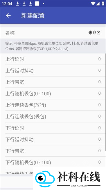 北辞弱网14.0