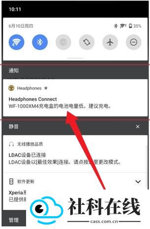 索尼耳机SoundConnect