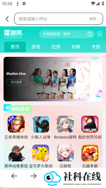 迅速浏览器