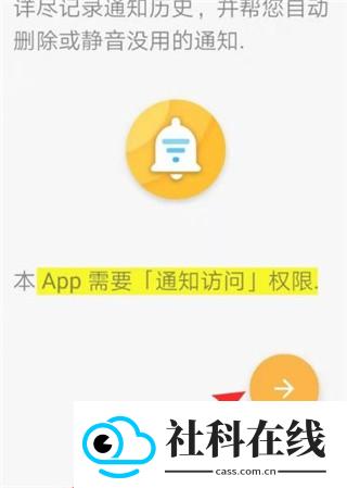 通知滤盒高级版