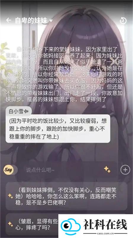 mufy聊天