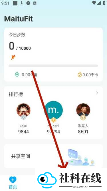 maitufit手表app