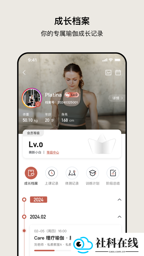 瑜美档案