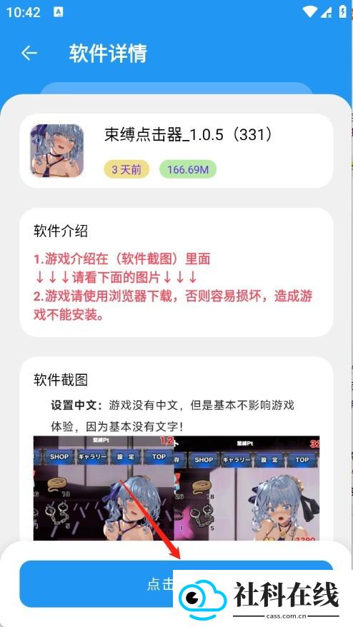 小虎软件库3.5