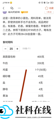 烘焙帮app