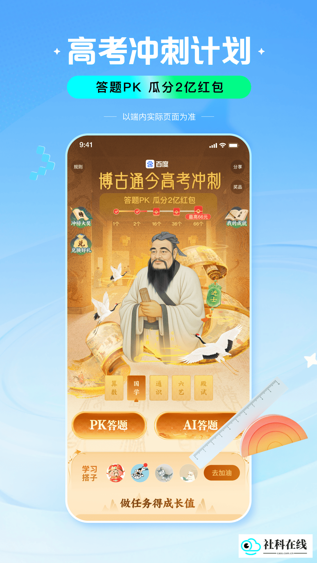 百度高考大数据
