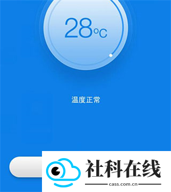 鲁大师降温神器