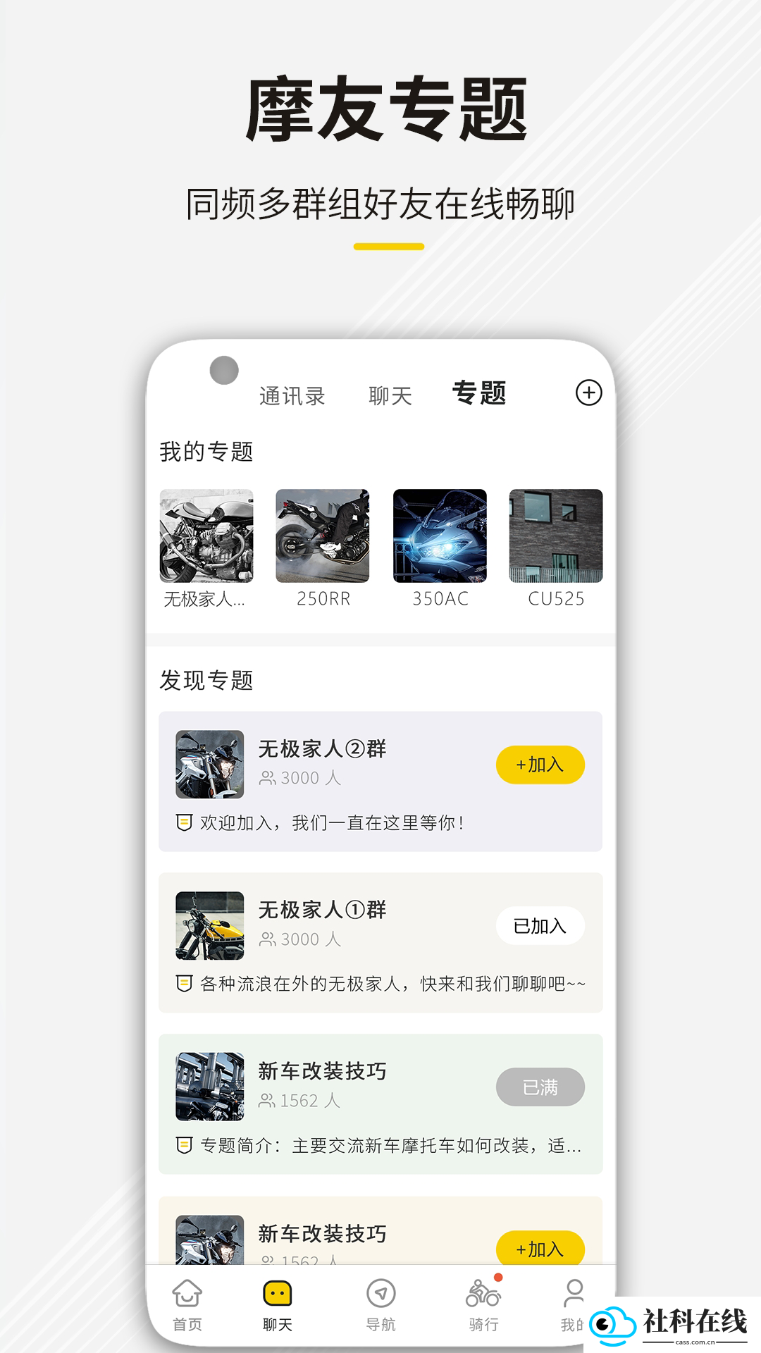 咕咕行