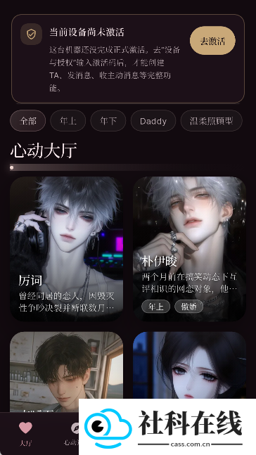 幻偶ai聊天