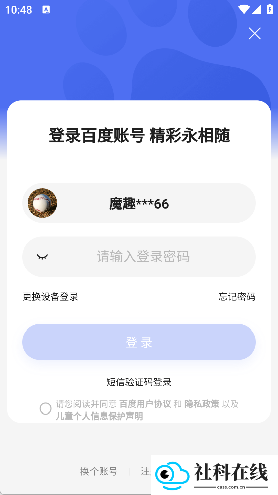 百度心响app
