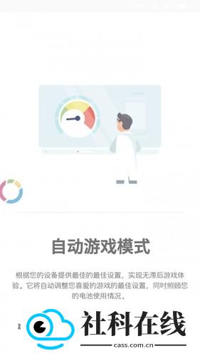 游戏调谐器专业版120帧