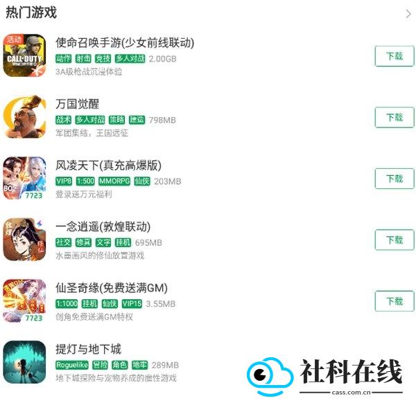7723游戏盒ios安装包