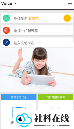 大声说英语