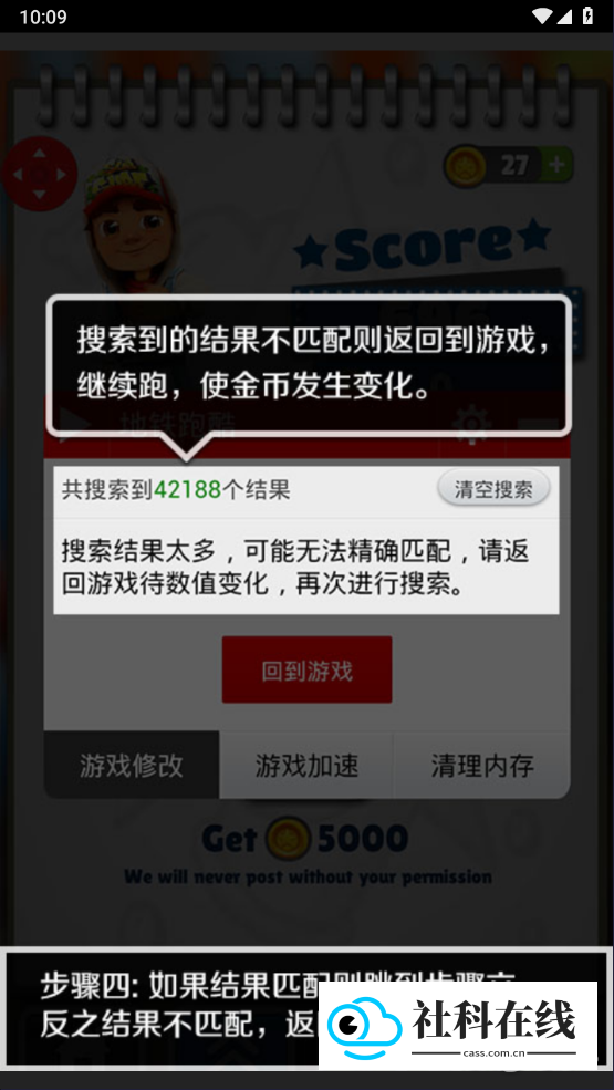 泡椒游侠官方版怎么用?4