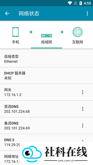 pingtoolspro汉化安卓版