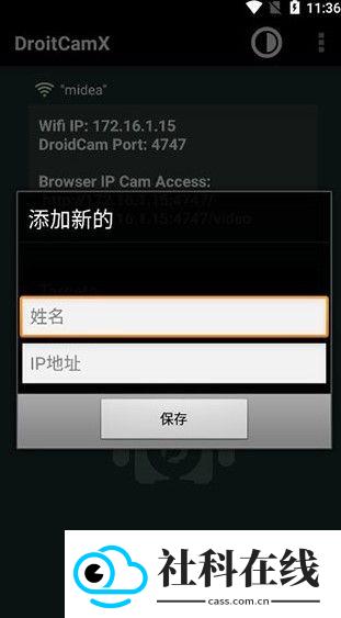 Droidcamx