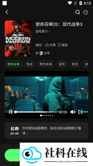 格来云游戏