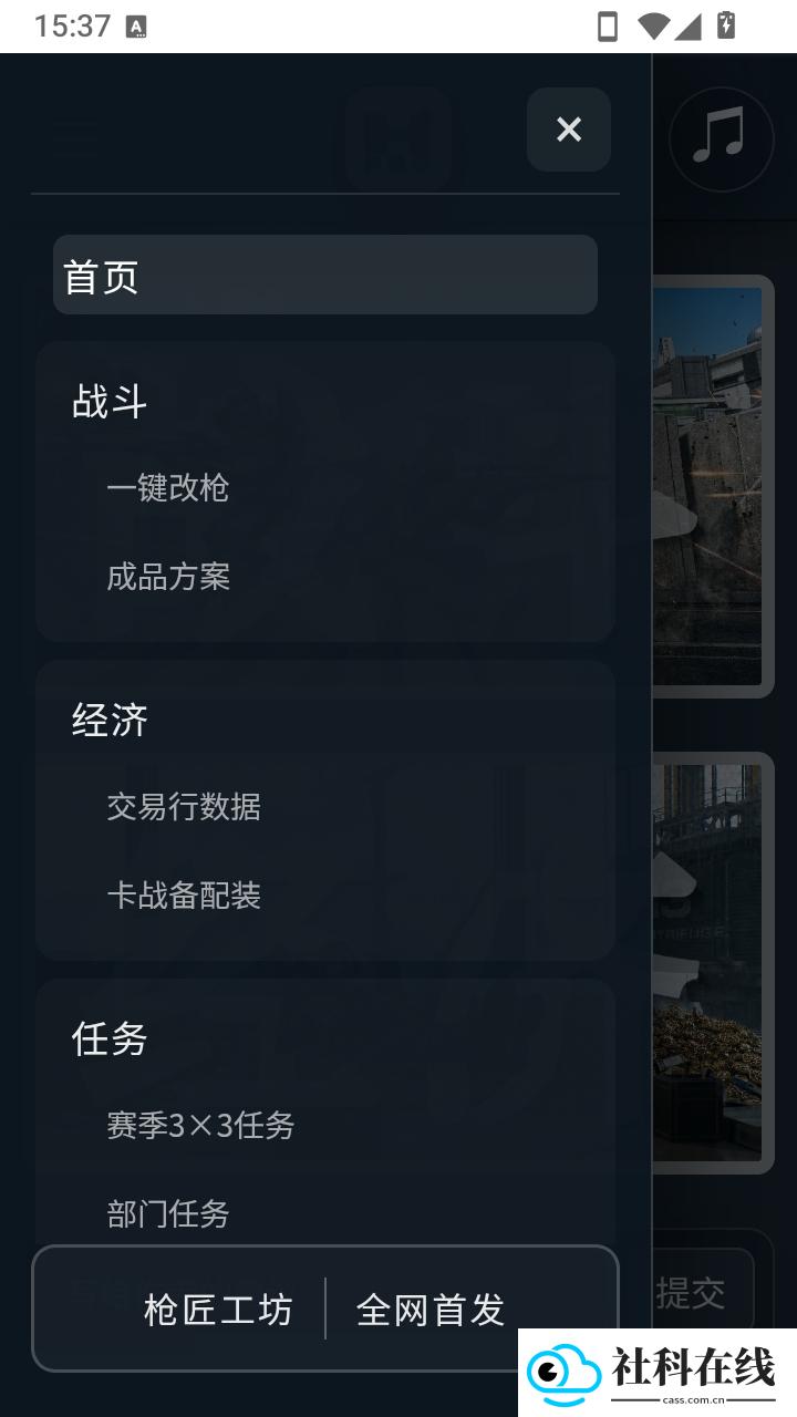 三角洲枪匠工坊
