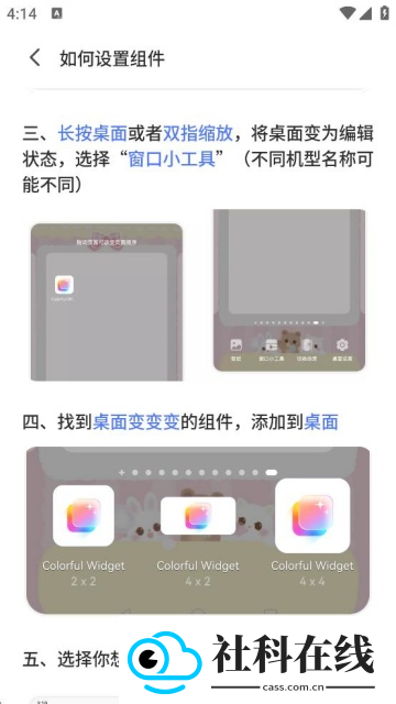 桌面变变变