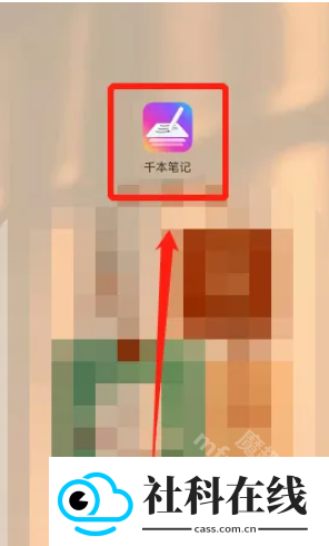 千本笔记电子手帐