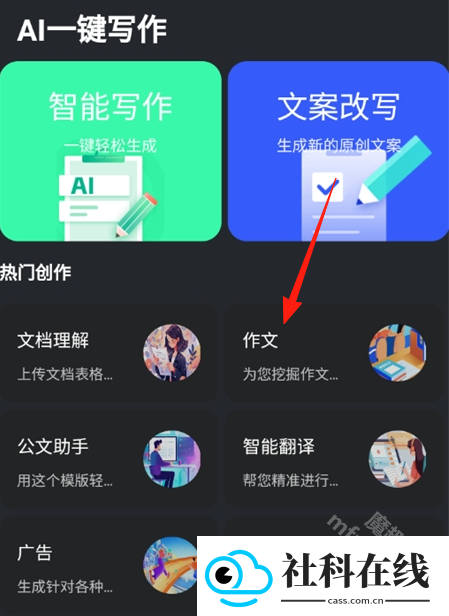 全能AI助手