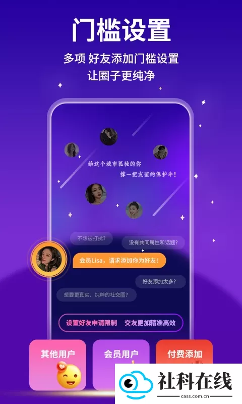 keychat