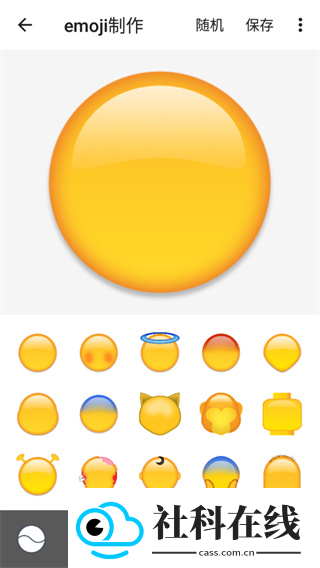 emoji表情贴图软件